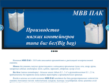 Tablet Screenshot of mvv-pak.com.ua